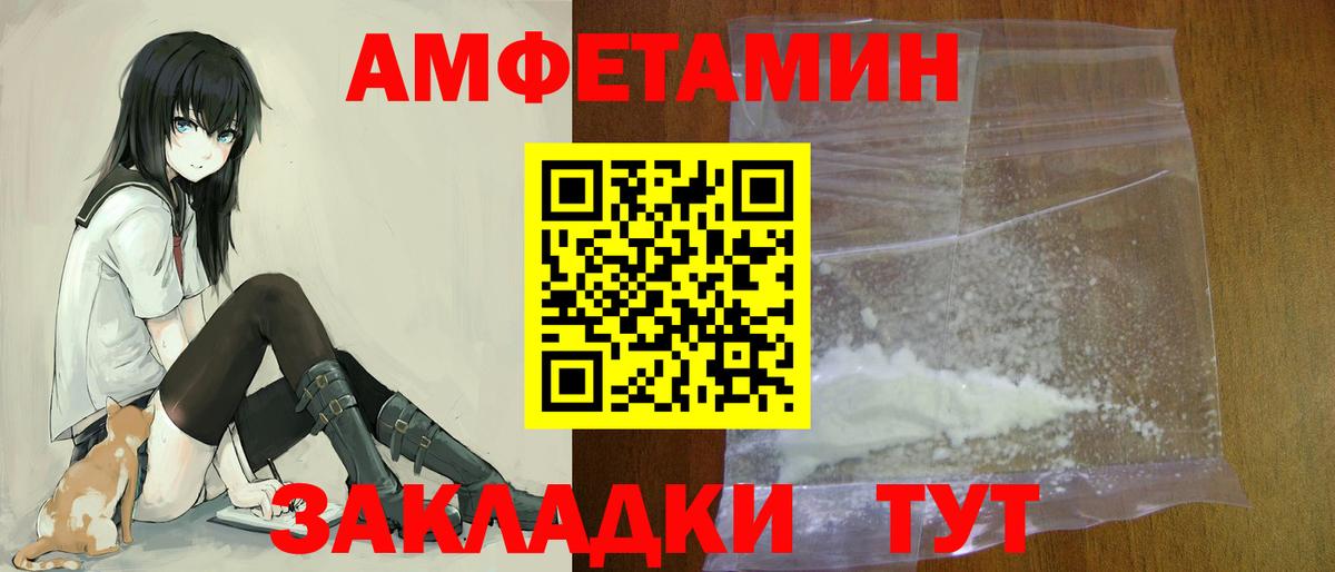Amphetamine Розовый Ижевск
