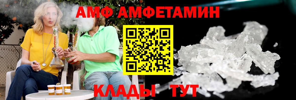 Ижевск  Амфетамин Розовый  Вход с VPN 