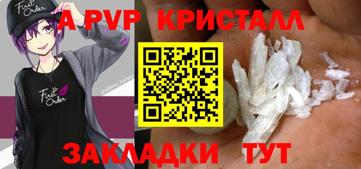 Ижевск  APVP СК  как найти закладки  A-PVP  Alpha PVP Соль  Вход с VPN 
