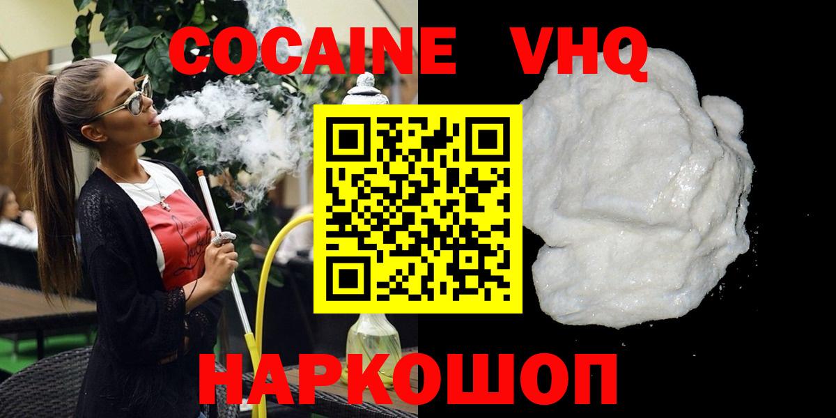 Кокаин 99% Ижевск