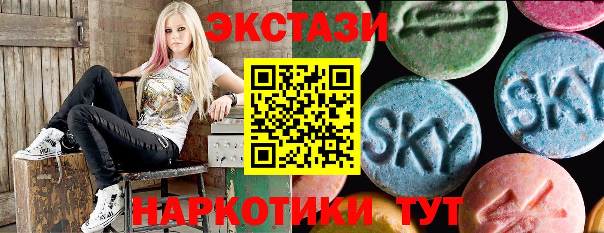 Ecstasy 250 мг Ижевск