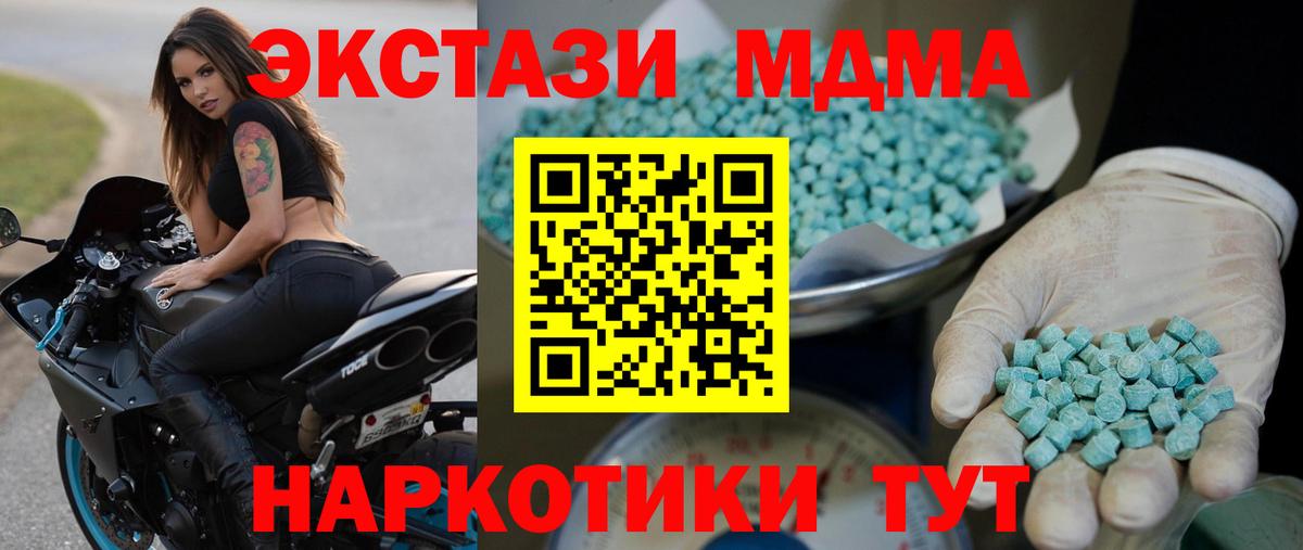 Ecstasy Philipp Plein  Вход с VPN  Ecstasy  Ecstasy ешки  Ижевск 