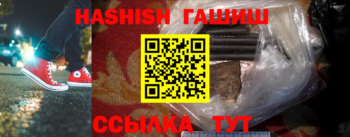 ГАШИШ убойный  Вход с VPN  Ижевск  Гашиш  Гашиш hashish 