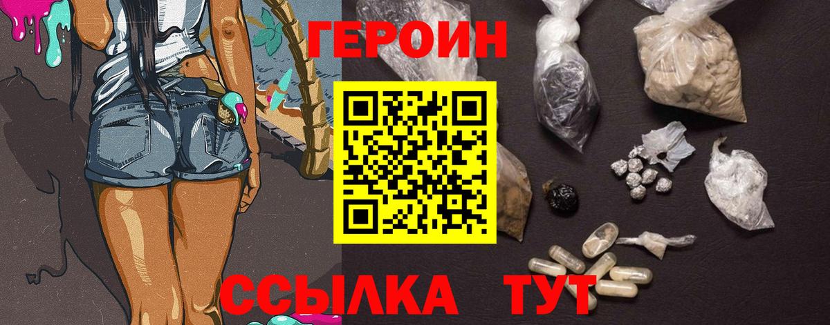 Героин гречка Ижевск