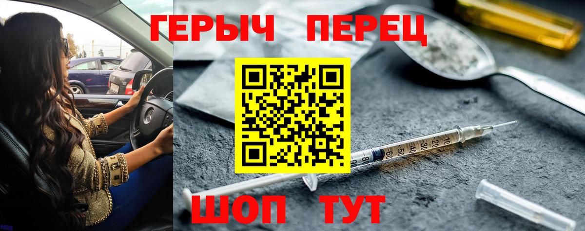 Ижевск  ГЕРОИН белый  Вход с VPN 