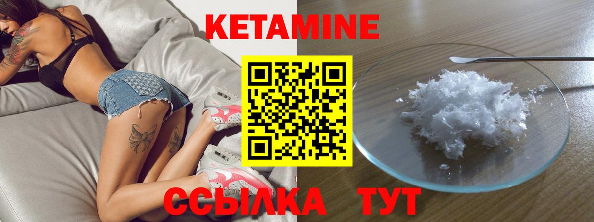 Ижевск  КЕТАМИН VHQ  Вход с VPN  КЕТАМИН VHQ 