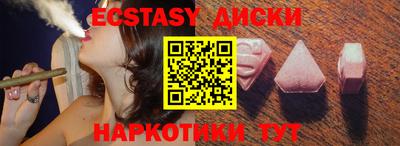 экстази Лесосибирск