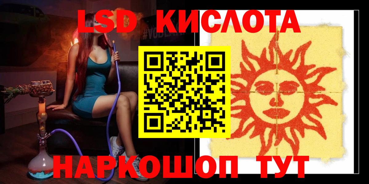 LSD-25 экстази ecstasy  ЛСД экстази кислота  Ижевск  Вход с VPN 
