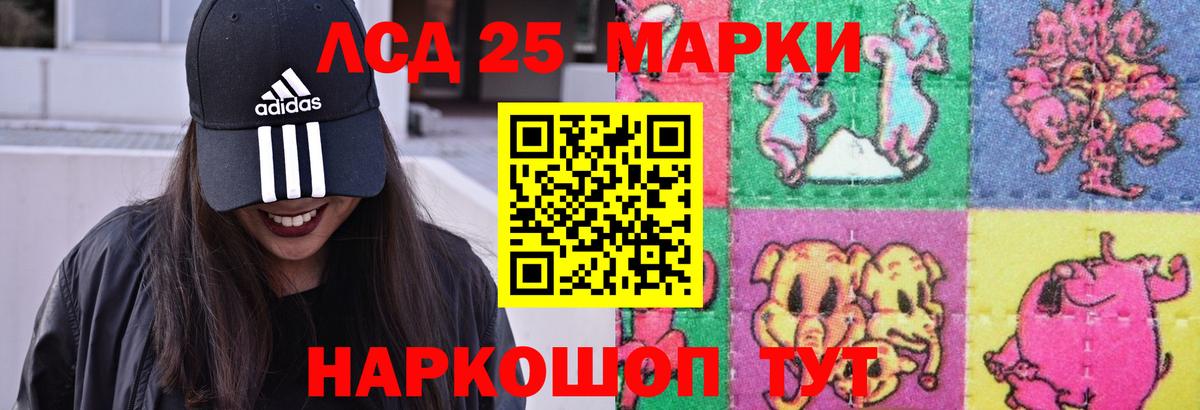 LSD-25 экстази кислота Ижевск
