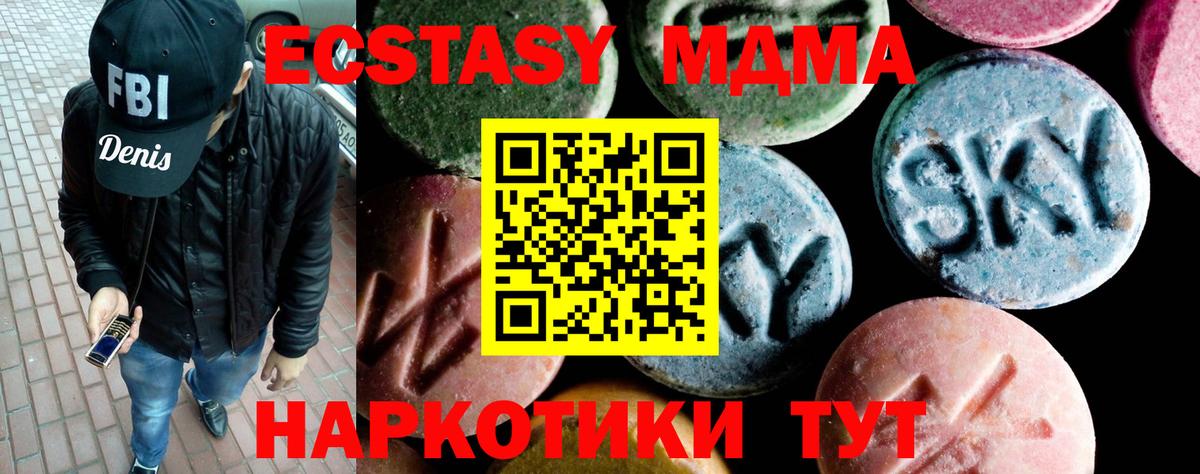 МДМА crystal  МДМА VHQ  Вход с VPN  Ижевск 