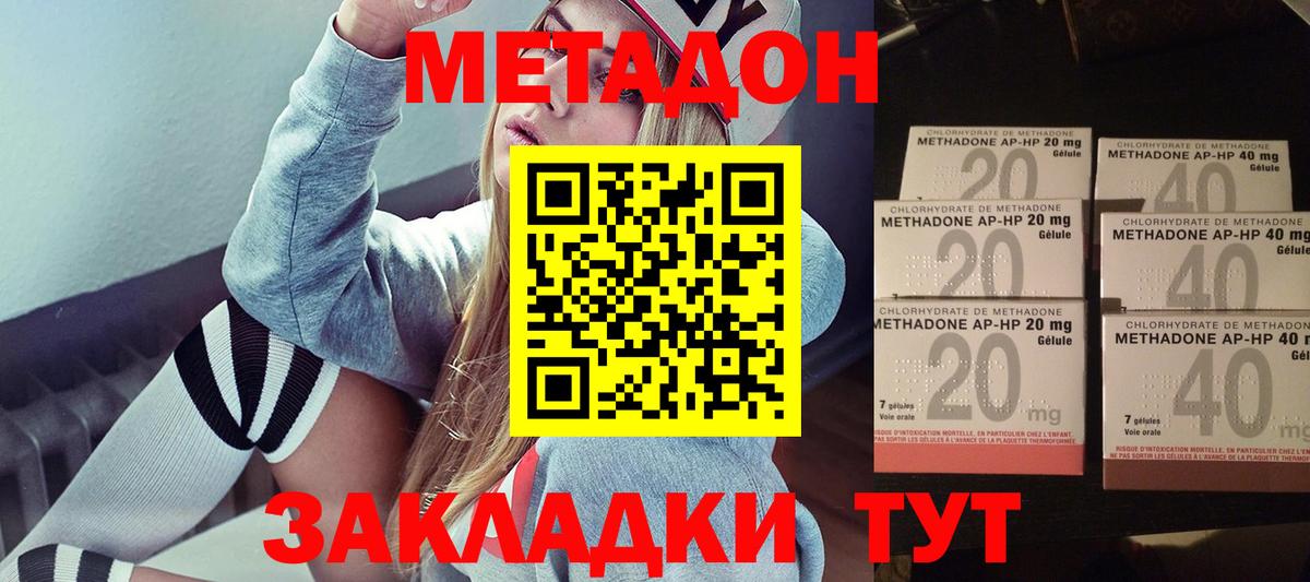 Ижевск  МЕТАДОН methadone  Вход с VPN  Метадон VHQ 