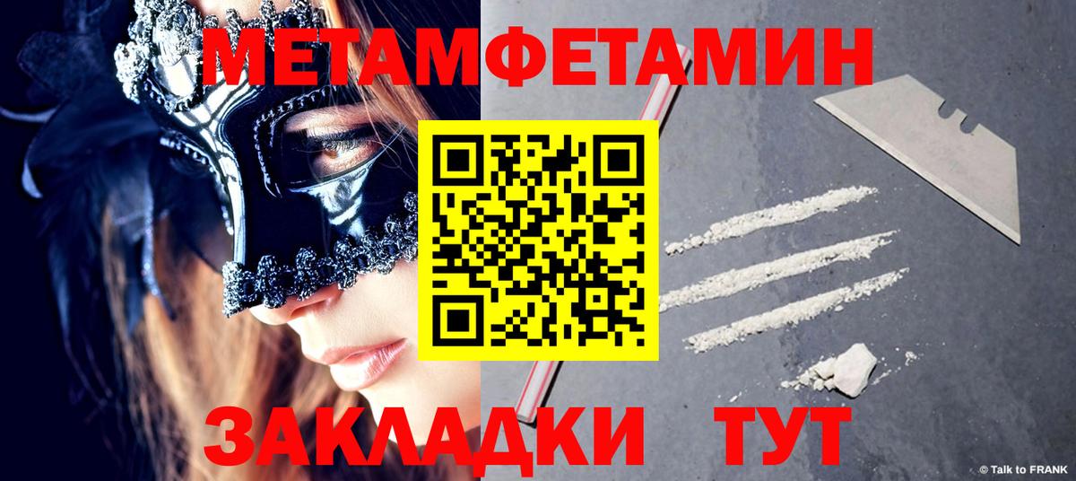 Первитин мет Ижевск