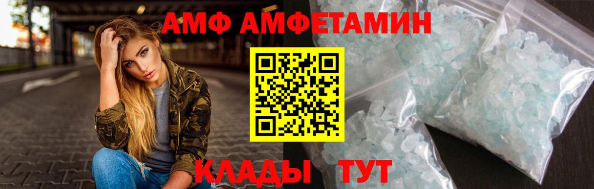Ижевск  МЕТАМФЕТАМИН  Вход с VPN  Первитин кристалл 