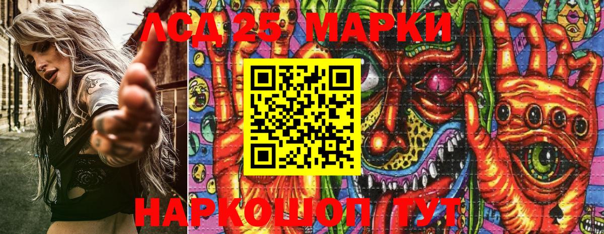 Ижевск  Марки NBOMe 1,5мг  Вход с VPN 