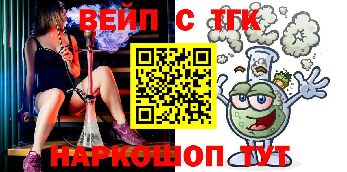 ТГК концентрат Ижевск