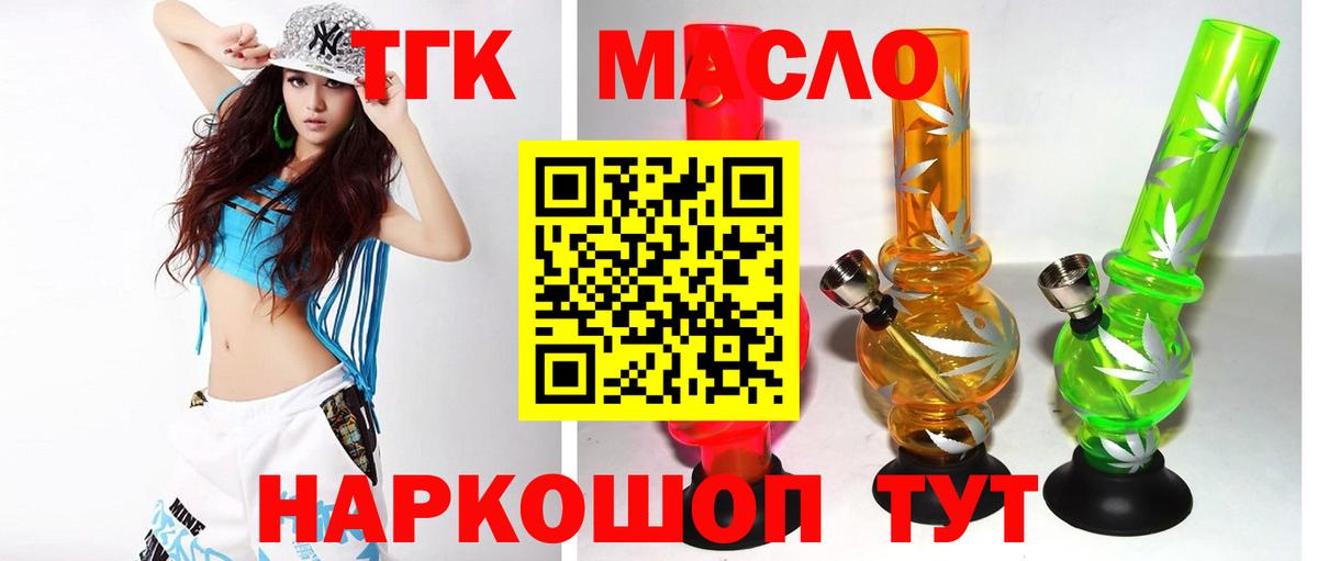 Дистиллят ТГК концентрат  Вход с VPN  Ижевск  Дистиллят ТГК вейп с тгк 